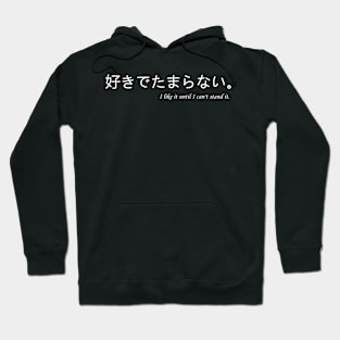 Love sentences from Japan Hoodie